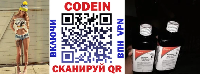 Codein Purple Drank Обоянь