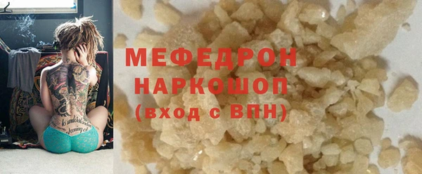 MESCALINE Волоколамск